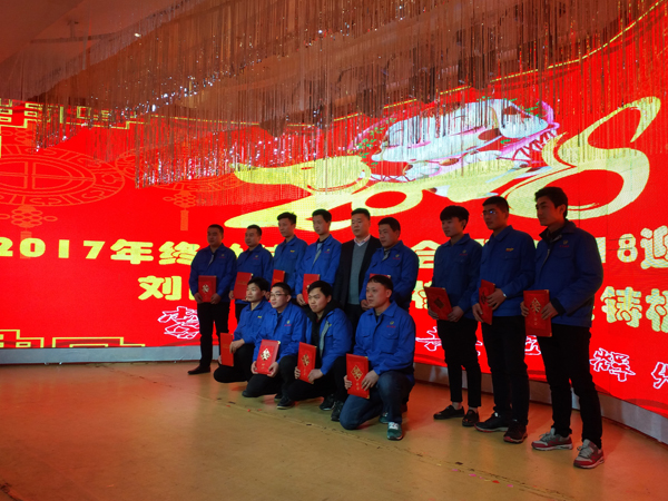 2017公司年終總結掠影